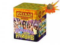 Фейерверк на районе Салют купить в Сергиеве Посаде | sergiev-posad .salutsklad.ru