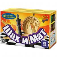 Шах и мат Салют купить в Сергиеве Посаде | sergiev-posad .salutsklad.ru