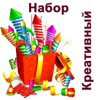 Креативный Набор пиротехники купить в Сергиеве Посаде | sergiev-posad .salutsklad.ru