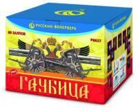 Гаубица Батарея салютов купить в Сергиеве Посаде | sergiev-posad .salutsklad.ru