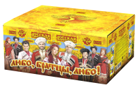 Любо, братцы, любо! Салют купить в Сергиеве Посаде | sergiev-posad .salutsklad.ru