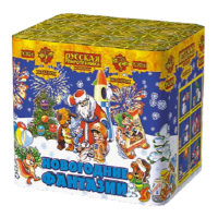 Новогодние фантазии New Салют купить в Сергиеве Посаде | sergiev-posad .salutsklad.ru