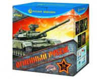 Огненный рубеж Фейерверк купить в Сергиеве Посаде | sergiev-posad .salutsklad.ru