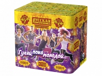 Гуляй, пока молодой Салют купить в Сергиеве Посаде | sergiev-posad .salutsklad.ru