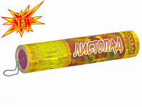 Листопад Хлопушки купить в Сергиеве Посаде | sergiev-posad .salutsklad.ru