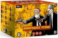 Новогоднее чтиво Фейерверк купить в Сергиеве Посаде | sergiev-posad .salutsklad.ru