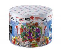 С Новым годом! 25 Салют купить в Сергиеве Посаде | sergiev-posad .salutsklad.ru