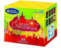 Салют Столичный Фейерверк купить в Сергиеве Посаде | sergiev-posad .salutsklad.ru