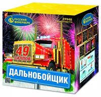 Дальнобойщик Салют купить в Сергиеве Посаде | sergiev-posad .salutsklad.ru