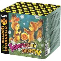 Новогодний позитив Салют купить в Сергиеве Посаде | sergiev-posad .salutsklad.ru