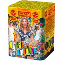 А у нас во дворе… Салют купить в Сергиеве Посаде | sergiev-posad .salutsklad.ru