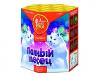 Полный песец Фейерверк купить в Сергиеве Посаде | sergiev-posad .salutsklad.ru