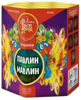 Павлин-мавлин Батарея салютов купить в Сергиеве Посаде | sergiev-posad .salutsklad.ru