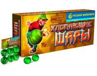 Хлопающие шары Петарды купить в Сергиеве Посаде | sergiev-posad .salutsklad.ru