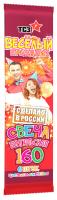 Цветопламенная 160 мм. Бенгальские огни купить в Сергиеве Посаде | sergiev-posad .salutsklad.ru