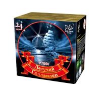 Летучий голландец Салют купить в Сергиеве Посаде | sergiev-posad .salutsklad.ru