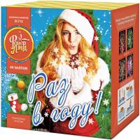 Раз в году! Батарея салютов купить в Сергиеве Посаде | sergiev-posad .salutsklad.ru