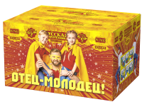 Отец-молодец! Батарея салютов купить в Сергиеве Посаде | sergiev-posad .salutsklad.ru