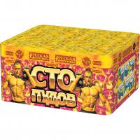 Сто пудов Фейерверк купить в Сергиеве Посаде | sergiev-posad .salutsklad.ru