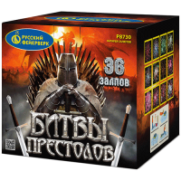 Битвы престолов Фейерверк купить в Сергиеве Посаде | sergiev-posad .salutsklad.ru