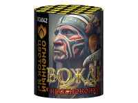 Вождь краснокожих Фейерверк купить в Сергиеве Посаде | sergiev-posad .salutsklad.ru