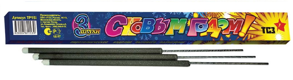 Бенгальские огни — Сергиев Посад | sergiev-posad .salutsklad.ru