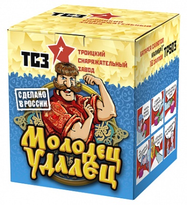 Молодец удалец Салют купить в Сергиеве Посаде | sergiev-posad .salutsklad.ru