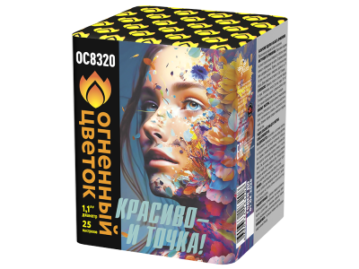 Красиво - и точка Батарея салютов купить в Сергиеве Посаде | sergiev-posad .salutsklad.ru