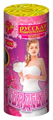 Свадебный Пиротехнический фонтан купить в Сергиеве Посаде | sergiev-posad .salutsklad.ru