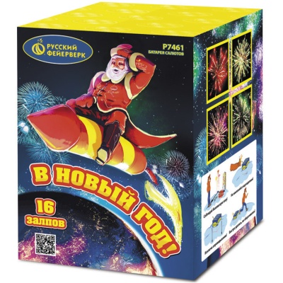 В Новый год! Салют купить в Сергиеве Посаде | sergiev-posad .salutsklad.ru