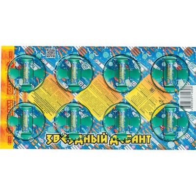 Звездный десант Летающие фейерверки купить в Сергиеве Посаде | sergiev-posad .salutsklad.ru