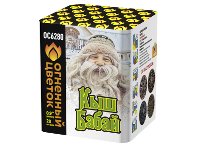 Кыш Бабай Фейерверк купить в Сергиеве Посаде | sergiev-posad .salutsklad.ru