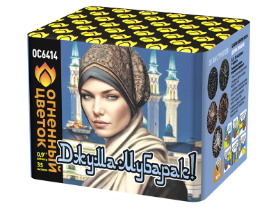 Джума Мубарак! С Благословенной пятницей! Фейерверк купить в Сергиеве Посаде | sergiev-posad .salutsklad.ru