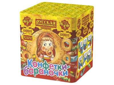 Конфетки-бараночки Батарея салютов купить в Сергиеве Посаде | sergiev-posad .salutsklad.ru