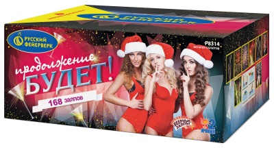 Продолжение будет Батарея салютов купить в Сергиеве Посаде | sergiev-posad .salutsklad.ru