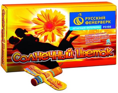 Солнечный цветок Летающие фейерверки купить в Сергиеве Посаде | sergiev-posad .salutsklad.ru
