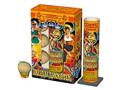 Звезды Дискотек Фестивальные шары купить в Сергиеве Посаде | sergiev-posad .salutsklad.ru