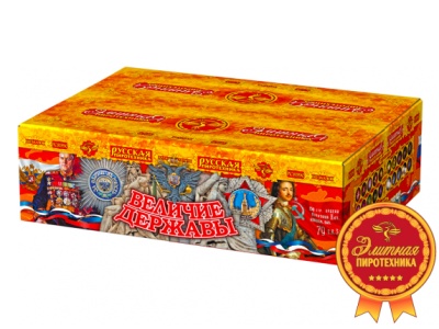 Величие державы Фейерверк купить в Сергиеве Посаде | sergiev-posad .salutsklad.ru