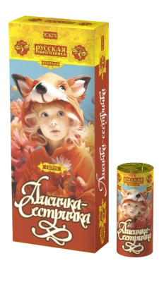 Лисичка-сестричка Пиротехнический фонтан купить в Сергиеве Посаде | sergiev-posad .salutsklad.ru