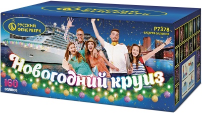 Новогодний круиз Фейерверк купить в Сергиеве Посаде | sergiev-posad .salutsklad.ru
