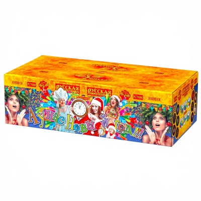 А у нас Новый год!!! Фейерверк купить в Сергиеве Посаде | sergiev-posad .salutsklad.ru