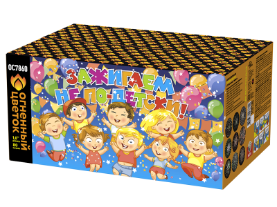 Зажигаем не по-детски! Батарея салютов купить в Сергиеве Посаде | sergiev-posad .salutsklad.ru