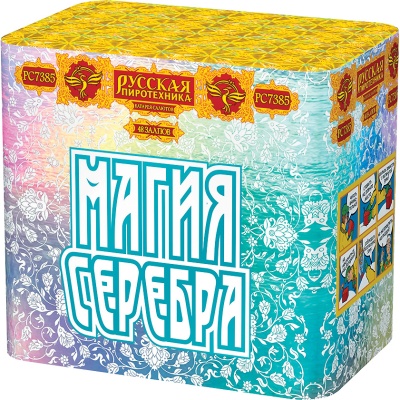 Магия серебра Салют купить в Сергиеве Посаде | sergiev-posad .salutsklad.ru