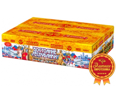 Достояние республики Комбинированный Фейерверк купить в Сергиеве Посаде | sergiev-posad .salutsklad.ru