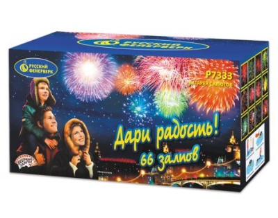 Дари радость! Фейерверк купить в Сергиеве Посаде | sergiev-posad .salutsklad.ru