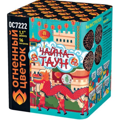 Чайна-Таун Фейерверк купить в Сергиеве Посаде | sergiev-posad .salutsklad.ru