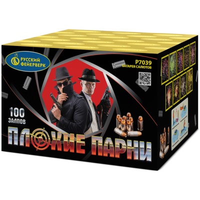 Плохие парни Салют купить в Сергиеве Посаде | sergiev-posad .salutsklad.ru